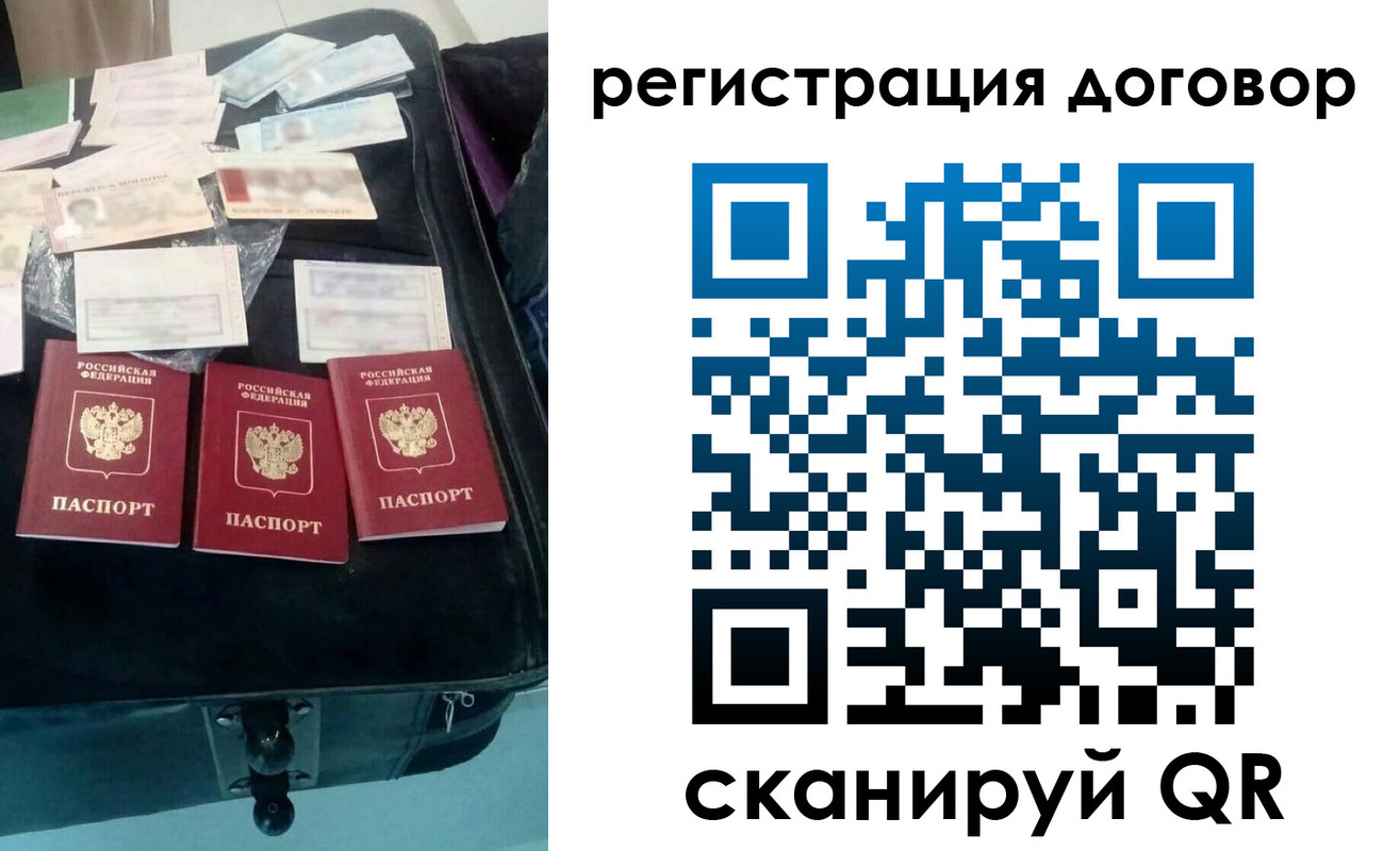 временная регистрация купить в Сургуте
