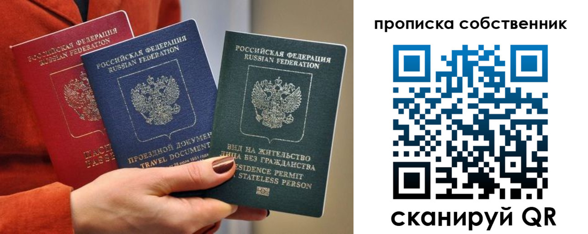 временная регистрация для школы в Сургуте