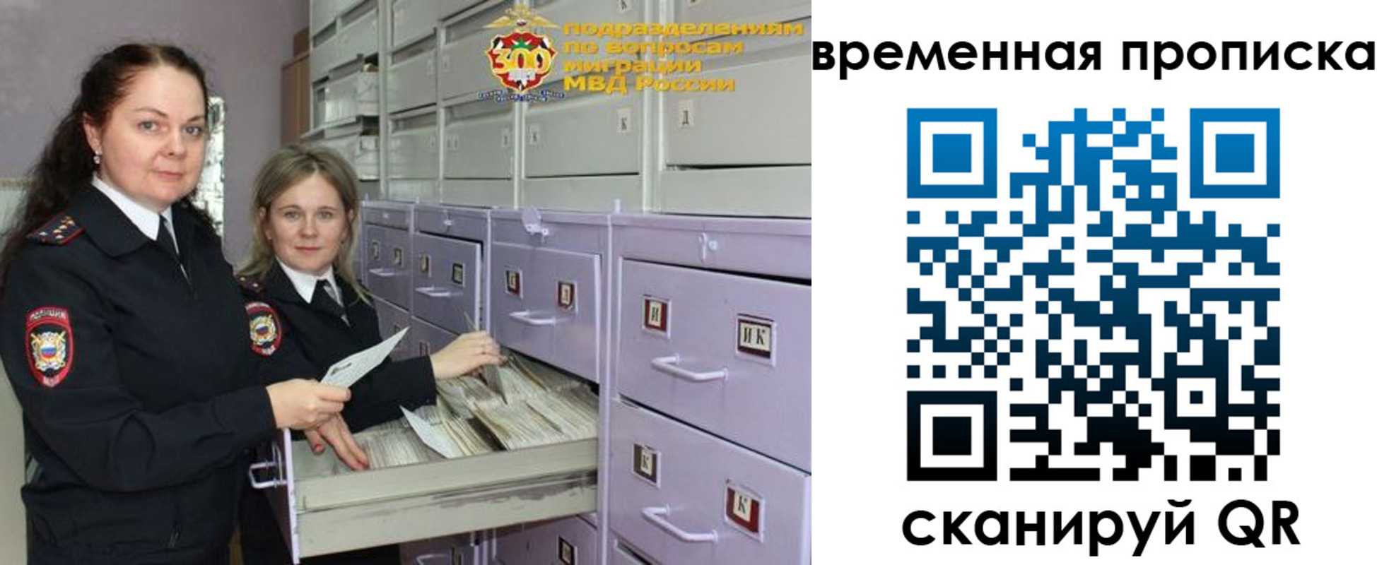 временная регистрация законно в Сургуте
