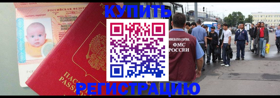 временная регистрация для школы в Сургуте