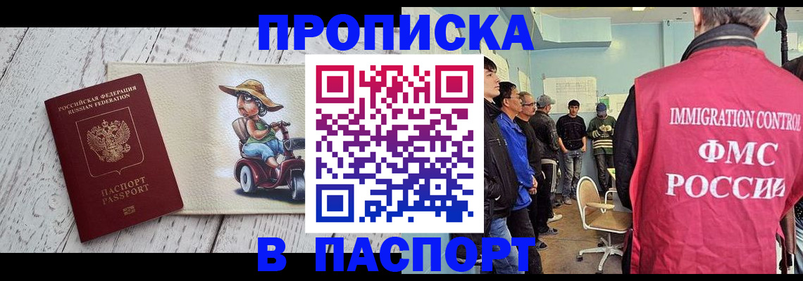 временная регистрация недорого в Сургуте