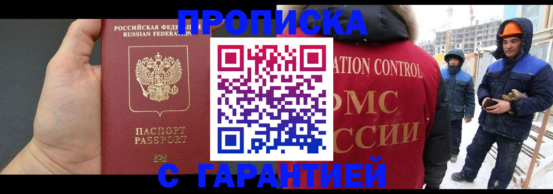 миграционный учет в Сургуте